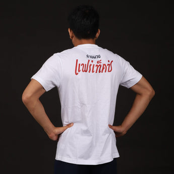T-shirt Fairtex - TST220 "Classique"